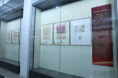 紀(jì)念太原解放75周年紅色藏品展開展