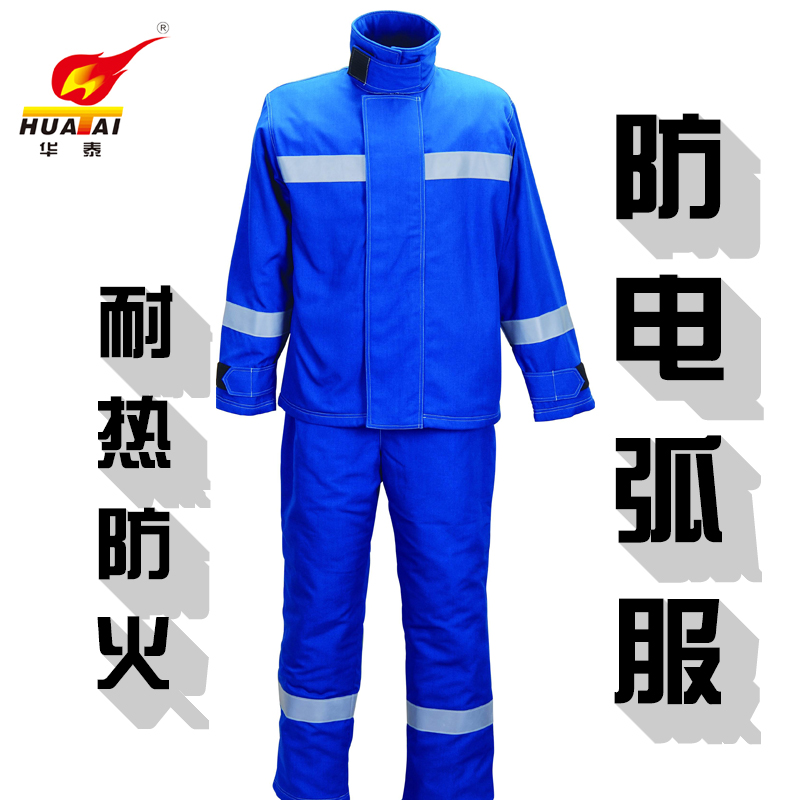 防電弧服國家標(biāo)準(zhǔn)