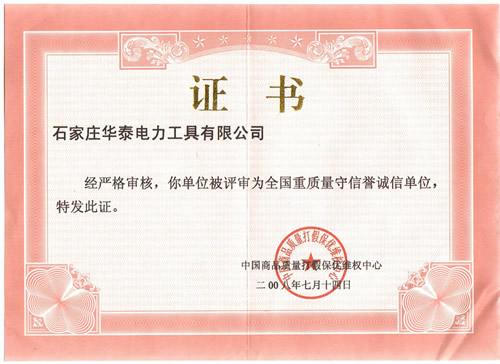 榮譽證書