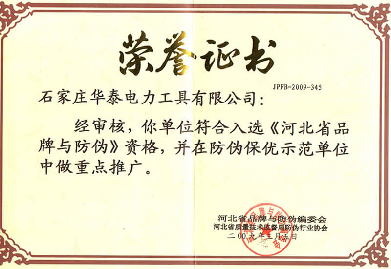 榮譽證書